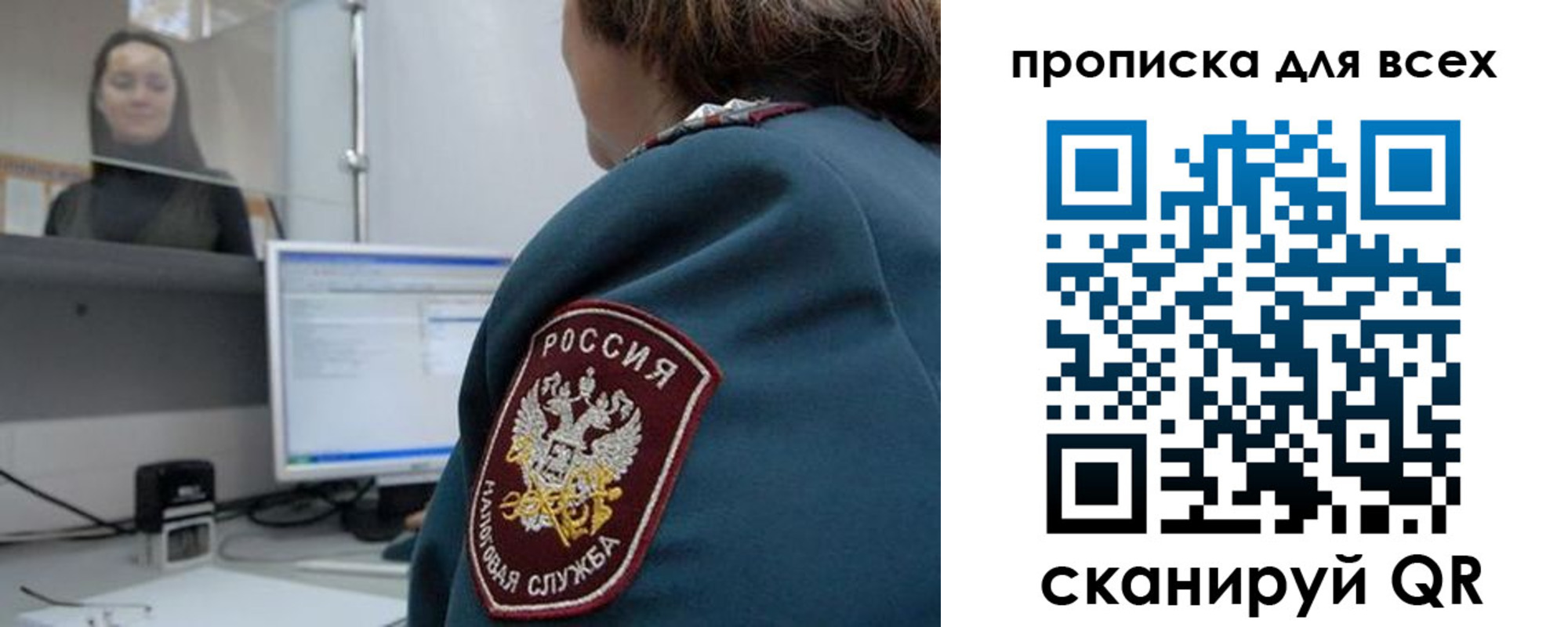 временная регистрация гарантия в Семилуках