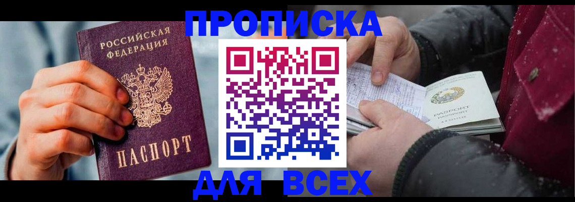 временная регистрация поиск в Семилуках