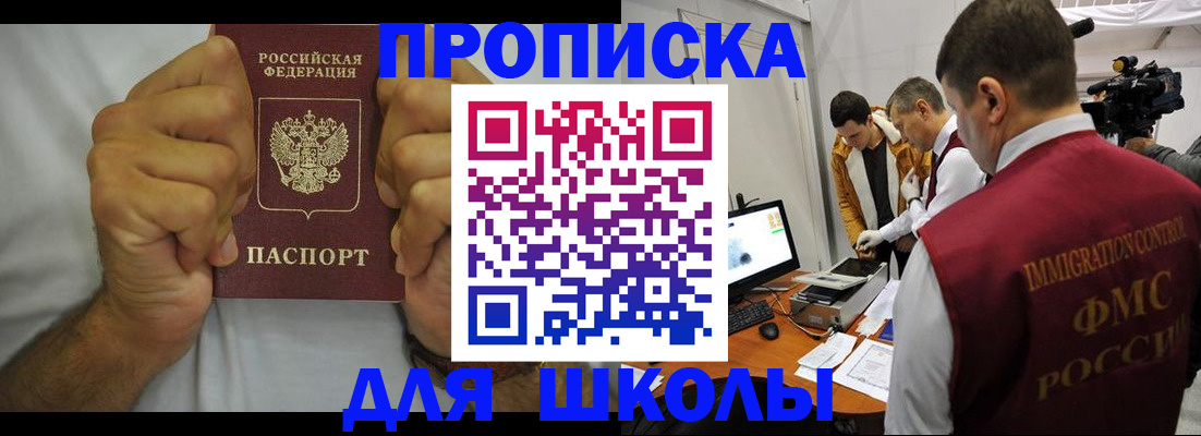 временная регистрация недорого в Семилуках